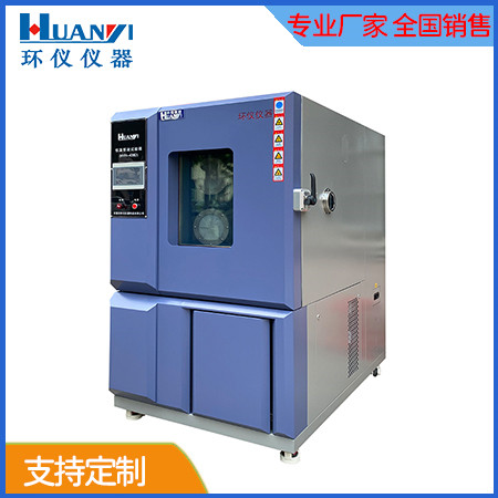 可程式恒溫恒濕試驗箱高低溫循環模式怎么操作(圖1)