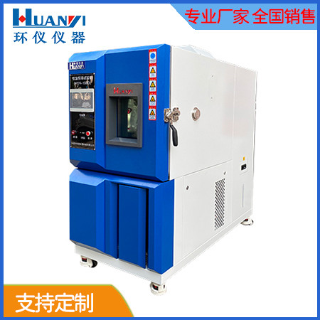 小型恒溫恒濕試驗箱是怎么除濕的？(圖1)