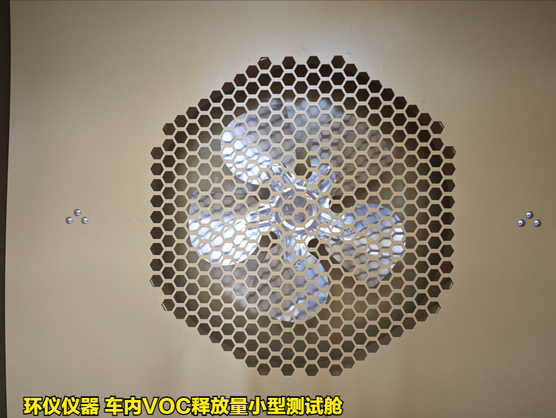 車內VOC釋放量小型測試艙的試驗實例(圖2)