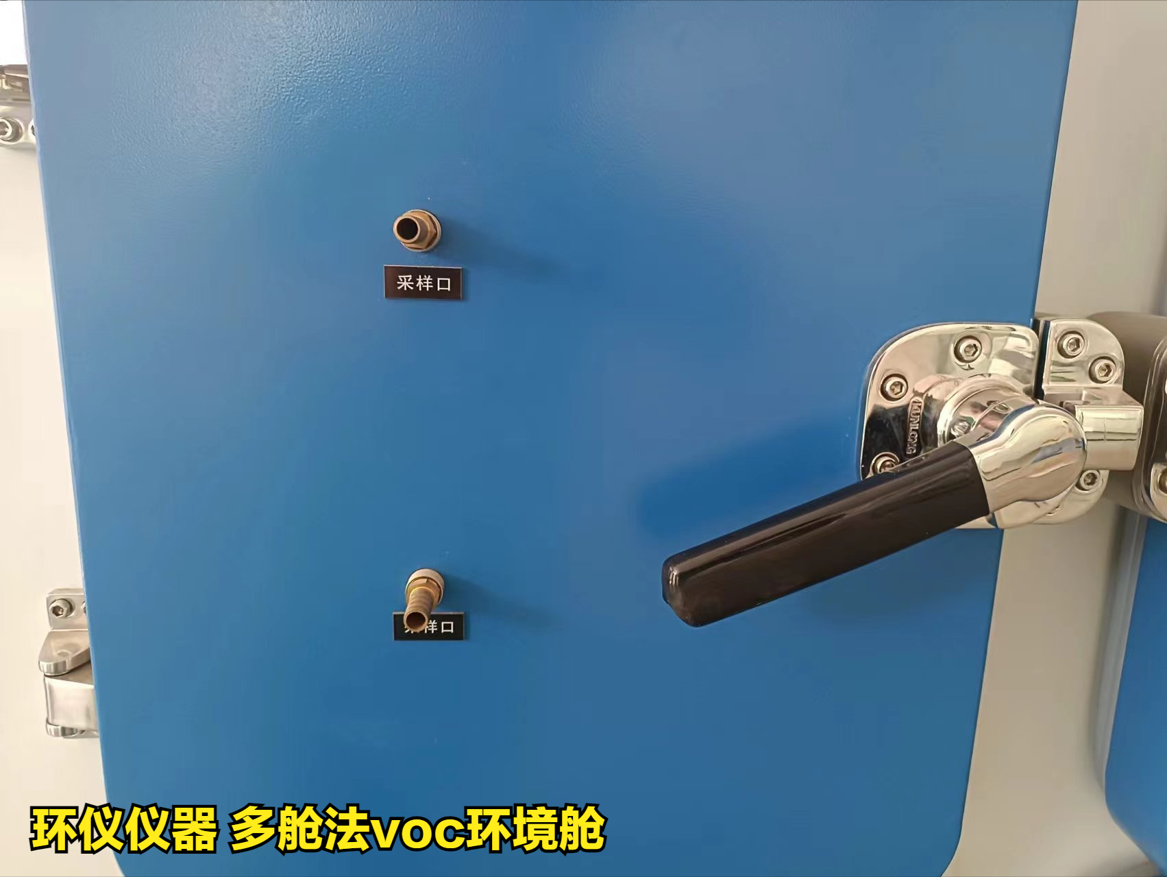 多艙法voc環境艙(圖3)